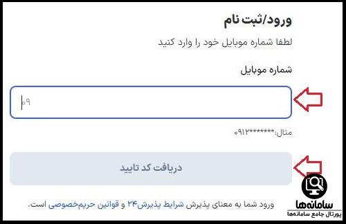 دانلود اپلیکیشن نوبت دهی بیمارستان امام خمینی